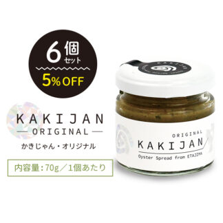KAKIJAN-original-（かきじゃんオリジナル）6個入りセット
