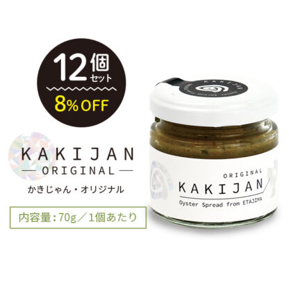 KAKIJAN-original-（かきじゃんオリジナル）12個入りセット