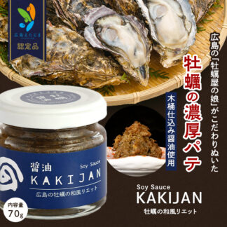 KAKIJAN-醤油-<br>（かきじゃん醤油味）