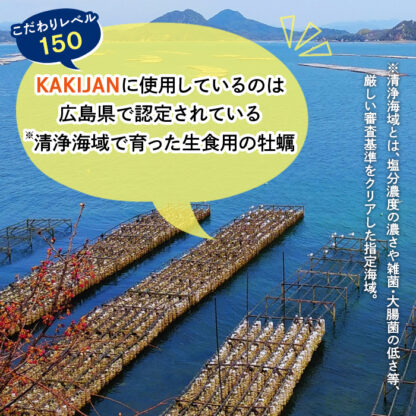 KAKIJERKeY<br>（牡蠣のジャーキー） - 画像 (4)